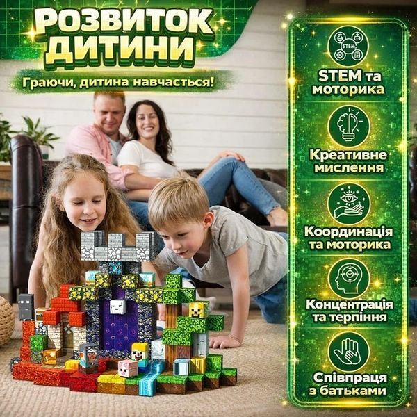 Магнітний конструктор Minecraft BC-00112 200 блоків BC00112_200 фото