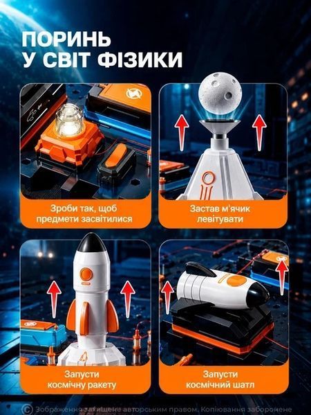 Электронный конструктор STEM Космос 30 деталей для детей 596643412 фото