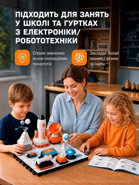 Электронный конструктор STEM Космос 30 деталей для детей 596643412 фото