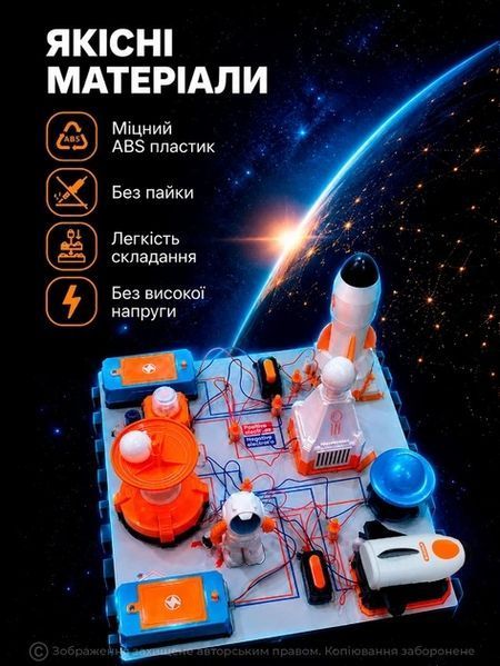 Электронный конструктор STEM Космос 30 деталей для детей 596643412 фото