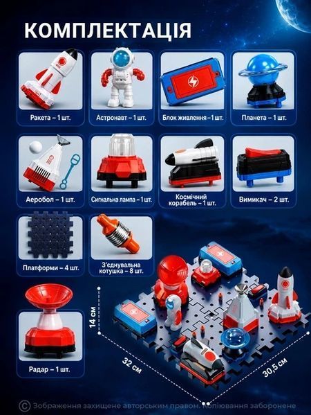 Электронный конструктор STEM Космос 30 деталей для детей 596643412 фото