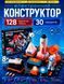 Электронный конструктор STEM Космос 30 деталей для детей 596643412 фото 1