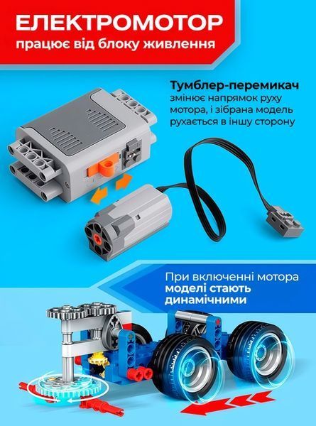 Конструктор робототехніка 400 деталей на пульті для дітей 549302130 фото
