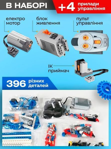 Конструктор робототехніка 400 деталей на пульті для дітей 549302130 фото