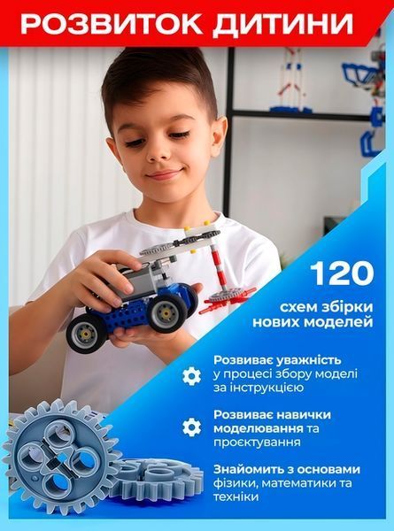 Конструктор робототехніка 400 деталей на пульті для дітей 549302130 фото