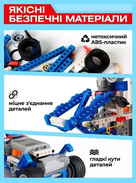 Конструктор робототехніка 400 деталей на пульті для дітей 549302130 фото