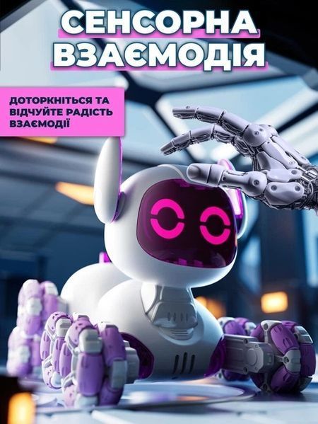 Робот-собака щенок розовый на радиоуправлении со светом и звуком 481616124 фото