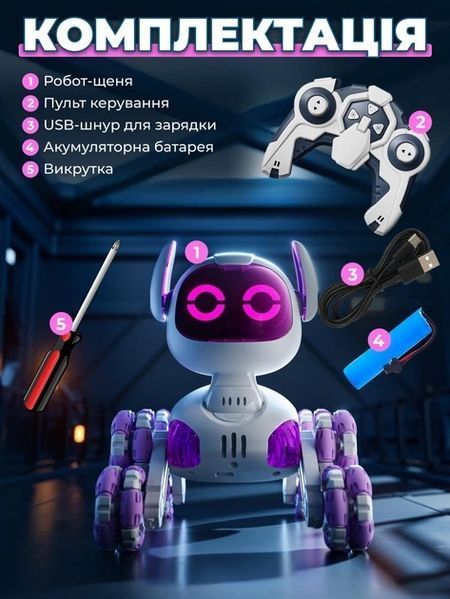 Робот-собака щенок розовый на радиоуправлении со светом и звуком 481616124 фото