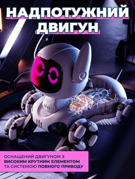 Робот-собака щенок розовый на радиоуправлении со светом и звуком 481616124 фото