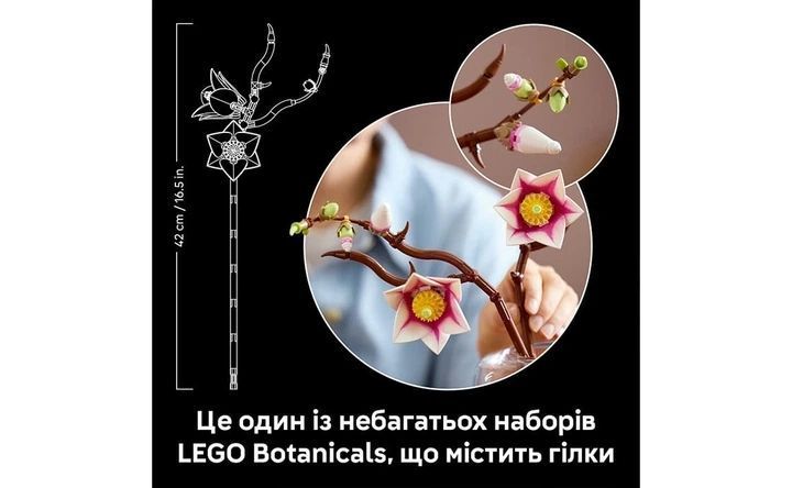 Конструктор цветы &laquo;Ветки магнолии&raquo; 435 деталей 588319249 фото