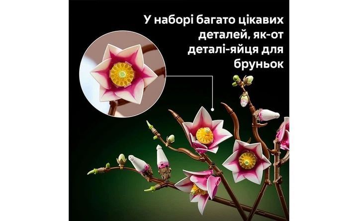 Конструктор цветы &laquo;Ветки магнолии&raquo; 435 деталей 588319249 фото