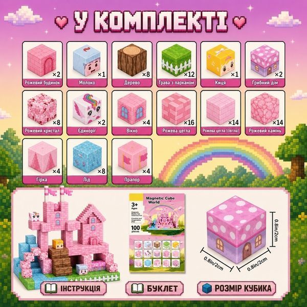 Magnetic Constructor Minecraft Pink Castle and Flower Garden 100 Pieces