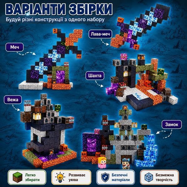Магнитный конструктор Minecraft Обсидиановый замок и портал 160 деталей OBSIDIANCASTLE160 фото