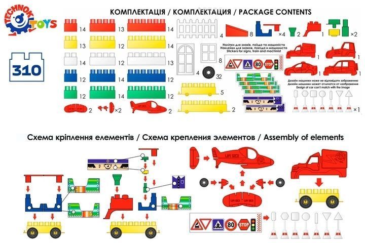 Building Blocks Construction Set 310 Pieces for Kids
