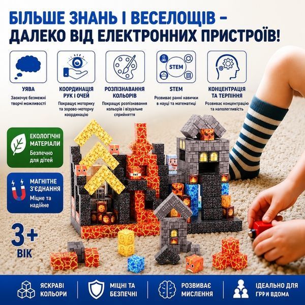Магнитный конструктор Minecraft Шахта обсидиана и лавовые кристаллы 160 деталей SHAKTAOBSIDIAN160 фото