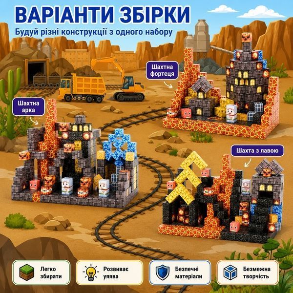 Магнитный конструктор Minecraft Шахта обсидиана и лавовые кристаллы 160 деталей SHAKTAOBSIDIAN160 фото