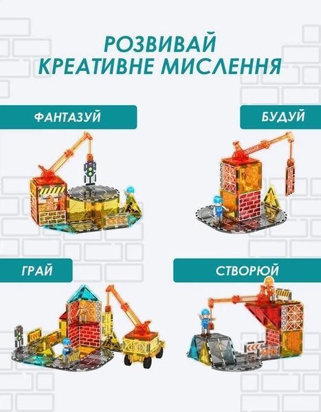 Магнітний конструктор Magnetic Blocks 36 деталей Будівельна команда 3D плитки для дітей 540947224 фото
