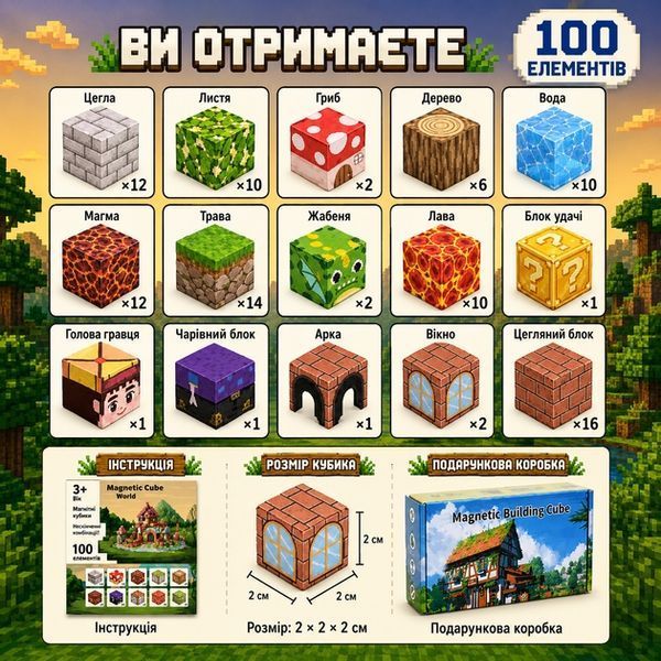 Магнитный конструктор Minecraft Дом выживания с лавовым биомом 100 деталей SURVIVALHOUSE100 фото