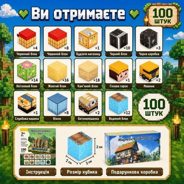 Магнітний конструктор Minecraft Будівельний майданчик і вітряк 100 деталей CONSTRUCTION100 фото