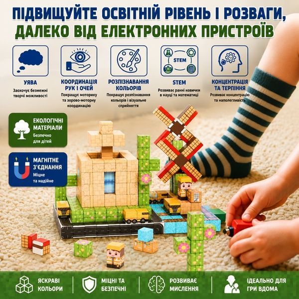 Магнітний конструктор Minecraft Будівельний майданчик і вітряк 100 деталей CONSTRUCTION100 фото