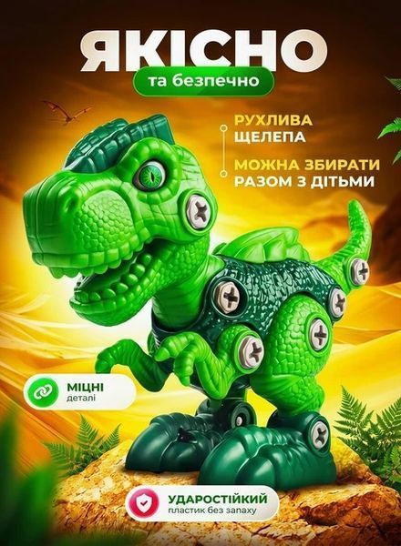 Take Apart Dinosaur Toys 109 Pieces with Screwdriver, STEM Building Kit