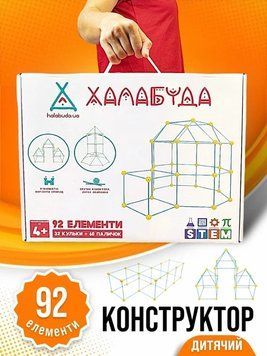 Construction Toys for Kids 92 Pieces &ndash; STEM Building Blocks Set