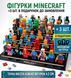 Магнітний конструктор Minecraft Ліс та водоспад 100 деталей + 3 фігурки Mk001006 фото 5
