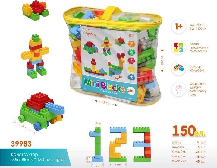 Building Blocks Set 150 Pieces for Kids, Construction Toy